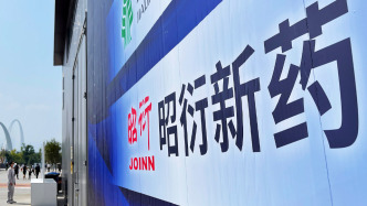 “猴茅”跌停！昭衍新药：存在市场情绪过热、非理性炒作风险