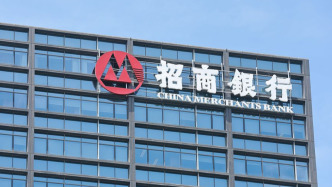 因部分机构未纳入并表管理范围等，招行被罚650万元