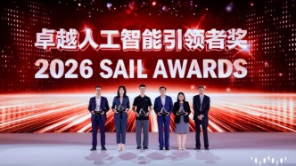 2026世界人工智能大会最高荣誉SAIL奖揭晓，来看看花落谁家