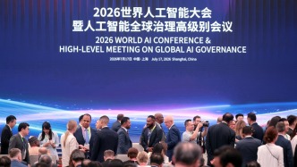 大国外交最前线丨开幕式现场“大咖”云集！听听他们对人工智能“伙伴”的理解