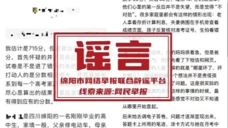 高考估分715查分299，试卷不是自己的？发帖者被拘留