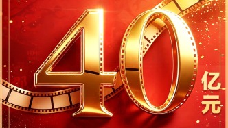 2026年暑期档电影总票房（含预售）破40亿