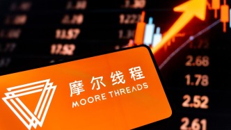 摩尔线程联合创始人王东：推理市场没有“万能芯片”，而是解决方案的组合