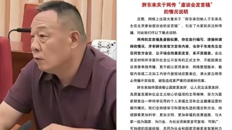胖东来：网传的“于东来座谈会发言稿”系虚假杜撰