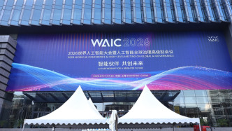 把握应对人工智能机遇挑战 共创人类社会更加美好未来
