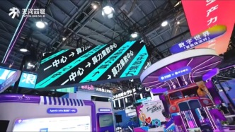 无锡梁溪区组团参访2026世界人工智能大会：AI浪潮中梁溪该怎么干？