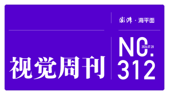 视觉周刊｜智能伙伴 共创未来