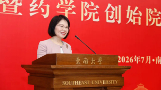 东南大学药学院成立，北大教授肖瑞平全职加盟担任创始院长