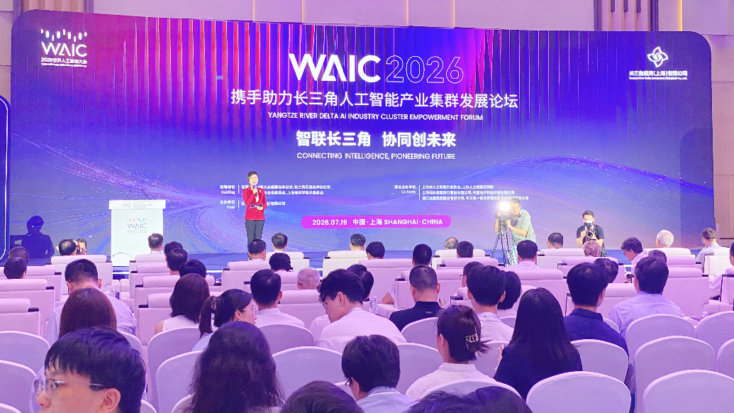 长三角协同打造人工智能产业集群,三大AI跨域平台在WAIC签约