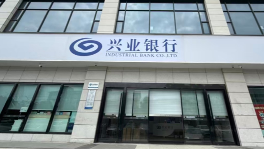 兴业银行合肥分行就“为不识字老人开通证券账户”致歉:将严肃问责、进行专项整改