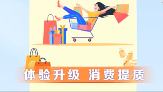视频丨5个关键词！一文读懂中国经济半年报