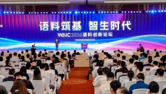 从卷算法算力转向卷数据，刘烈宏：进一步构建服务人工智能的高质量数据供给体系