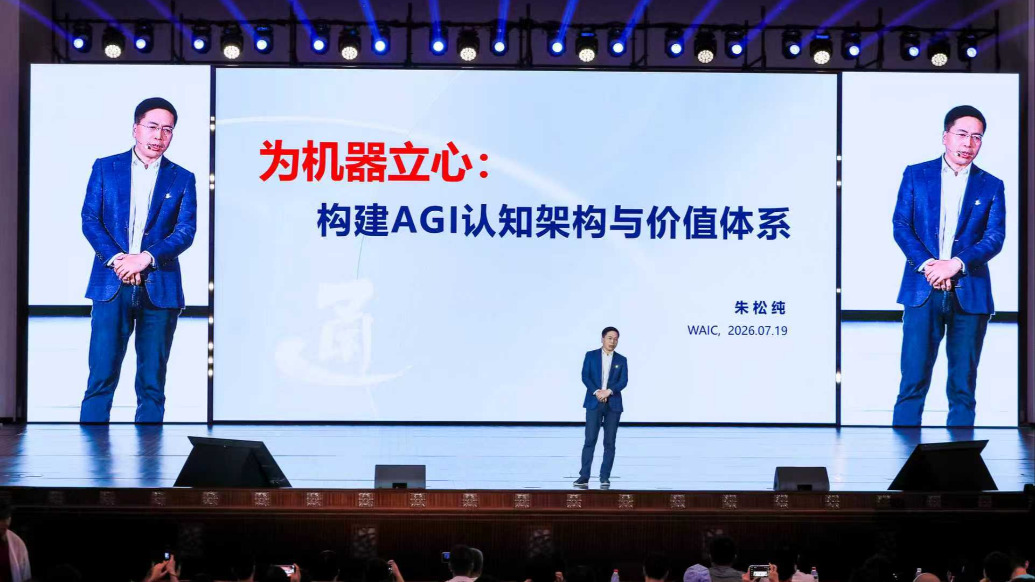 朱松纯:追问什么是通用人工智能,本质上等同于追问“什么是人”