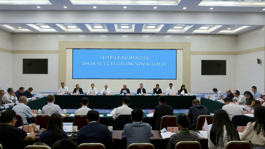 中华环保世纪行2026年宣传活动在青海启动