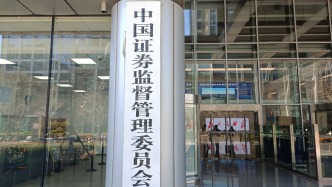 证监会将就稳市场召开专题座谈会