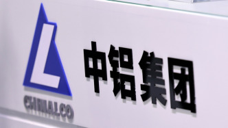 中铝集团宣布增持计划
