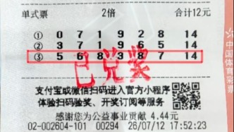 家中电话号码拼凑自选号，静安购彩者领走7星彩2注一等奖