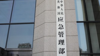 有群众举报重大事故隐患获奖16万余元，应急部公布奖励案例