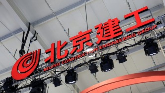 建工资源北交所IPO终止，去年实现营收6.18亿元