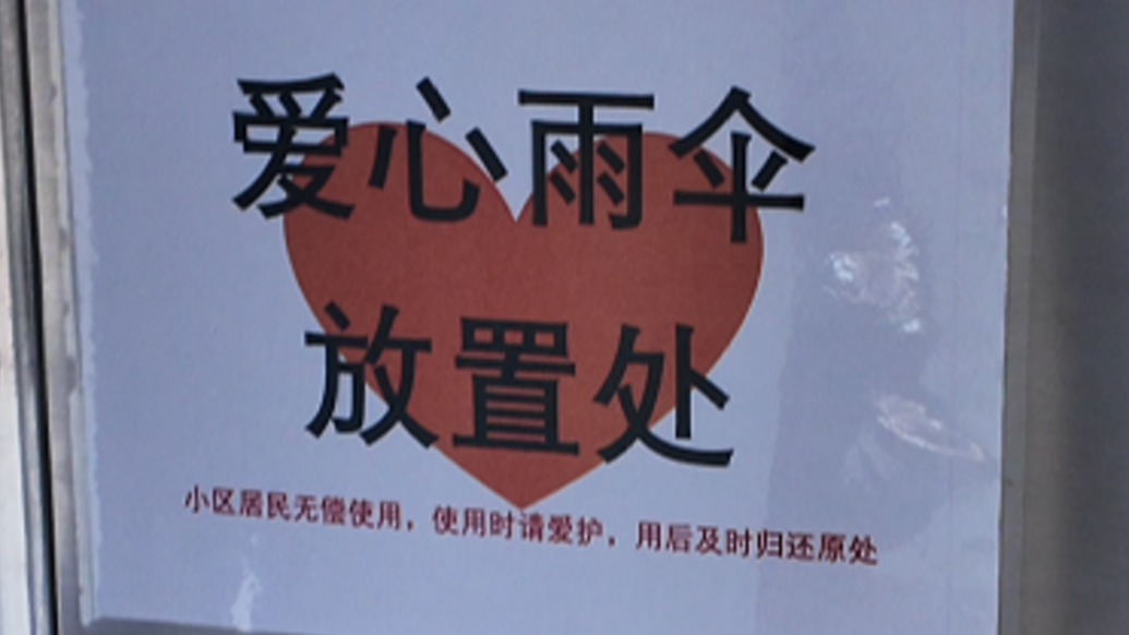 暖侬心丨楼道的“共享伞”，牵出上海这栋公寓里延续了十几年的温情账