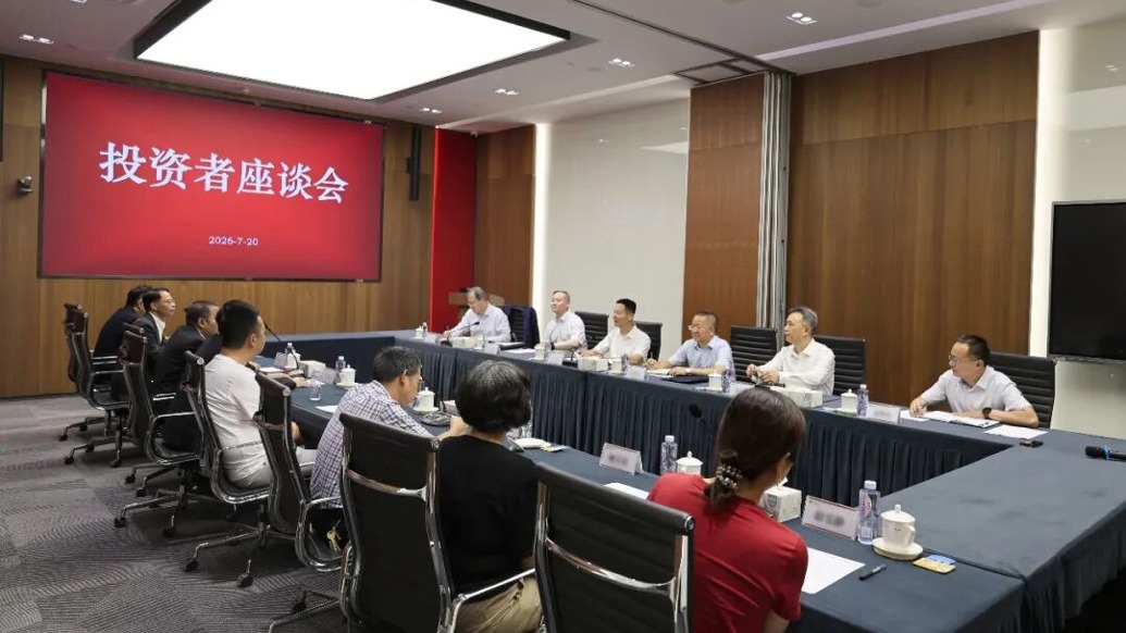 证监会召开投资者座谈会