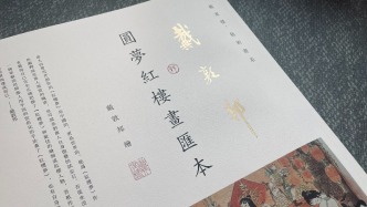 戴敦邦半生绘红楼，他的笔墨和思考就在这套书系里