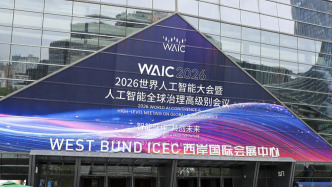 世界人工智能合作组织为何重要：让人工智能成为国际公共产品