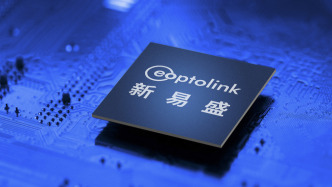 新易盛：二季度业绩预告与年初预期基本吻合，预计1.6T光模块三四季度起放量节奏加快