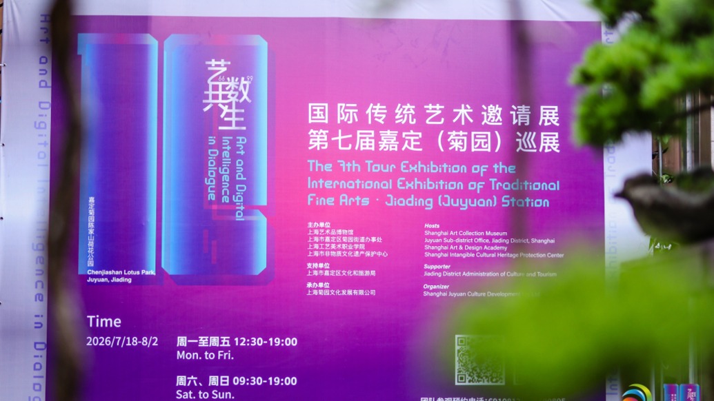 多国传统艺术精品亮相嘉定菊园