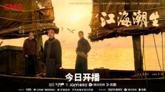 再现近代民族实业家张謇传奇人生，《江海潮生》央视黄金时段开播