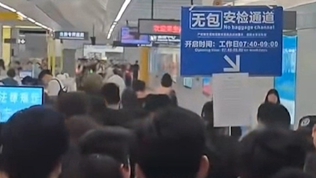 深圳地铁安检升级“人包同检”:部分站点不严格,有乘客起争执