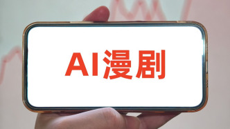 “红果”取消漫剧栏目？红果回应：不实，少数网友反馈情况为常规功能性测试