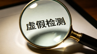 市监总局：检验检测行业存在虚假检测等问题，将强化监管