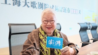 戏剧导演陈薪伊：祝澎湃新闻12周岁生日快乐