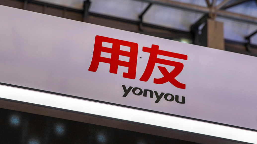 用友网络三度递表港交所:三年累计亏损约43亿元,控股股东已质押5.48亿股A股