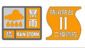 上海市防汛指挥部更新黄浦、徐汇两区防汛防台应急响应行动为二级