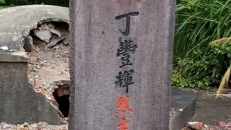 烈士墓出现大洞遭破坏？义乌市退役军人事务局：按家属要求迁至烈士陵园
