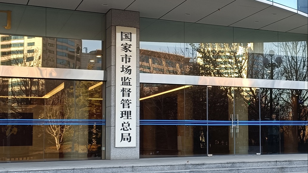市监总局公布十起民生领域违法广告典型案例,其中一起被罚没款逾70万