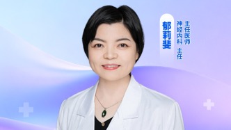 专家门诊在线 | 守护稚嫩大脑——儿童神经系统发育障碍与疾病防治