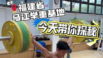 福建举重长盛不衰的秘密，从一块床板四个凳子开始