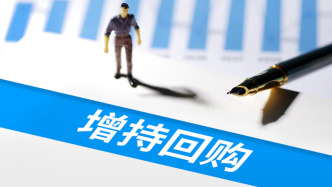 多家央企宣布增持回购，传递积极信号