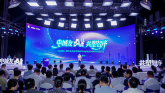 2026年上海市全民数字素养与技能提升月展示交流活动举行
