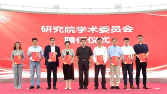 “双一流”，成立低空研究院