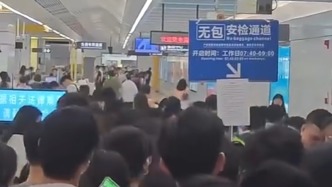央媒评“深圳地铁安检全覆盖后排队数百米”：公共服务当有充分科学预判