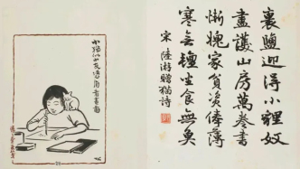 450幅原作，丰子恺《护生画集》首次完整展出