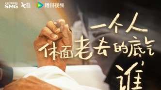 纪录片《前浪》第二季 | 第一集《我在天堂等你》导演手记——仿佛若有光
