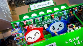 乐小星乐游科创盛会，2026世界人工智能大会的体彩身影