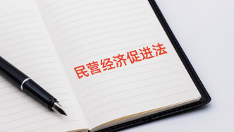 贯彻实施民营经济促进法典型案例发布：某科技公司财务挪用资金近9亿被判刑