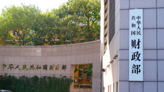 财政部：2026年中央本级基础研究预算同比增长16.3%