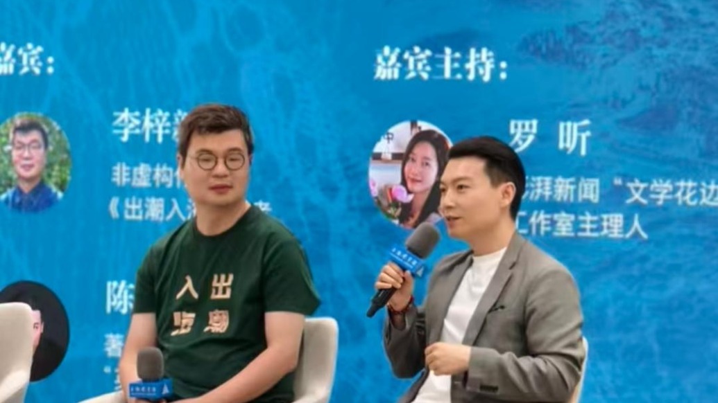 李梓新X陈楸帆：此心安处是吾乡